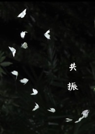 共振(1v1 h)